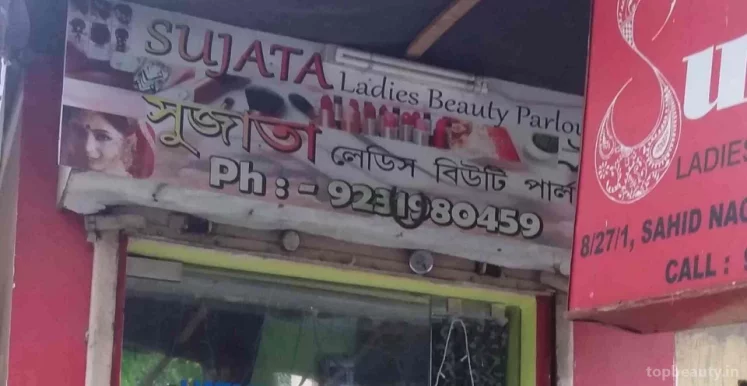 Sujata ladies beauty Parlour, Kolkata - Photo 2