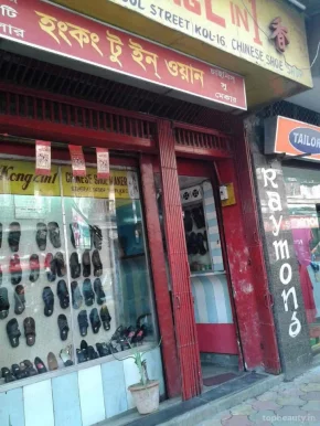 Hong Kong 2 in 1, Ladies Beauty Parlour and Chinese Shoe Shop, Kolkata - Photo 2