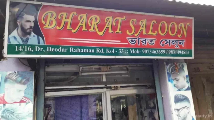 Bharat Saloon, Kolkata - Photo 6