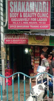 Shakamvari Body And Beauty Clinic, Kolkata - Photo 1
