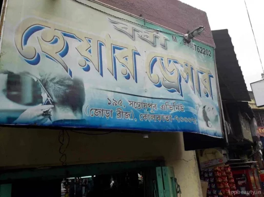 Barsa Hair Dresser, Kolkata - Photo 3