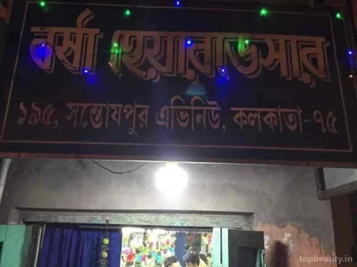 Barsa Hair Dresser, Kolkata - Photo 1