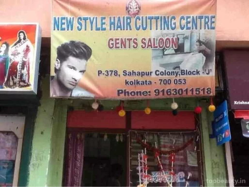 New Style Hair Cutting Centre, Kolkata - Photo 6