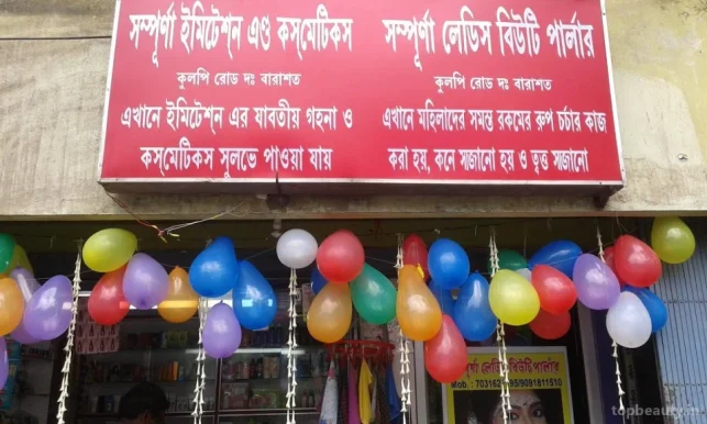Sampurna Imitation And Cosmetics, Kolkata - 