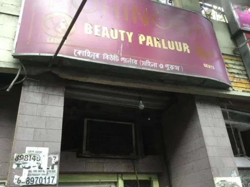 Kohinoor Beauty Parlour, Kolkata - Photo 1