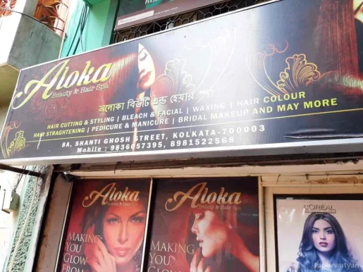 Aloka Beauty & Hair Spa, Kolkata - Photo 1