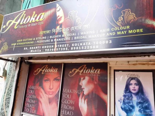 Aloka Beauty & Hair Spa, Kolkata - Photo 2