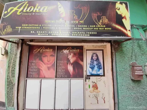Aloka Beauty & Hair Spa, Kolkata - Photo 5