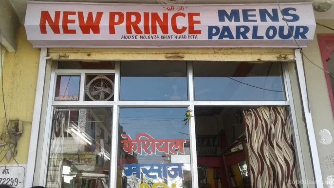 New Prince Men's Parlour, Kota - Photo 2