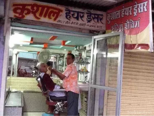 Kushal Hairdresser, Kota - Photo 2