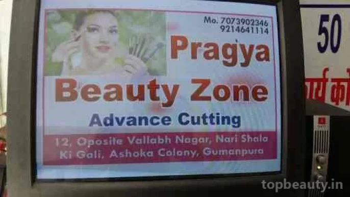 Pragya Beauty Zone, Kota - Photo 4