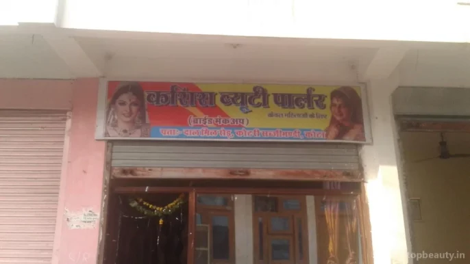 Kashish Beauty Parlour, Kota - Photo 1