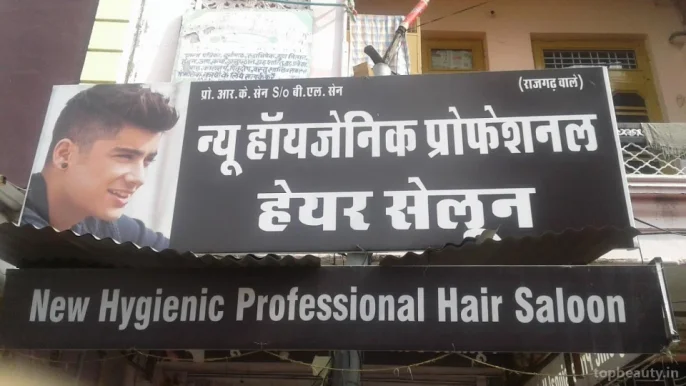 New Hygienic Professional Hair Saloon, Kota - Photo 8