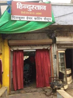 Rajesh Hair Cutting Salon, Lucknow - Photo 1
