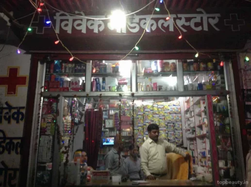Shiva medical store, Lucknow - Photo 5