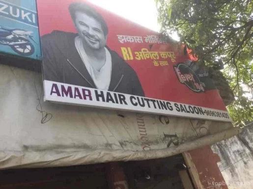 Amar hair cutting saloon, Lucknow - Photo 3