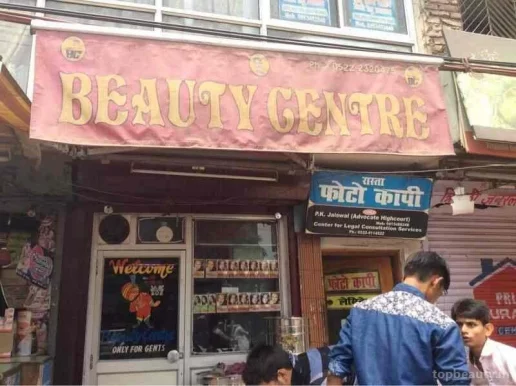 Beauty Centre, Lucknow - Photo 4