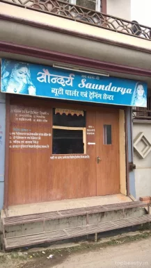 Saundrya Beauty Parlour And Training Centre, Lucknow - Photo 2