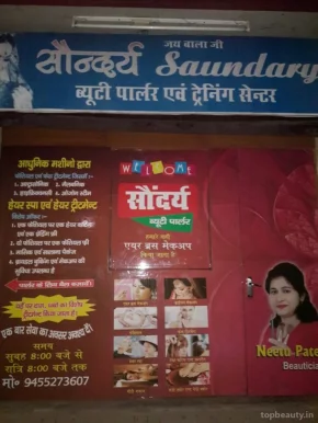 Saundrya Beauty Parlour And Training Centre, Lucknow - Photo 1