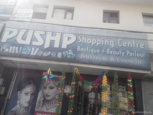 Pushp Shopping Centre-Boutique & Beauty Parlour, Ludhiana - Photo 1