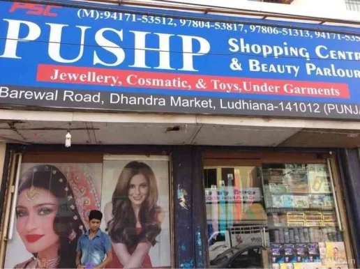 Pushp Shopping Centre-Boutique & Beauty Parlour, Ludhiana - Photo 7