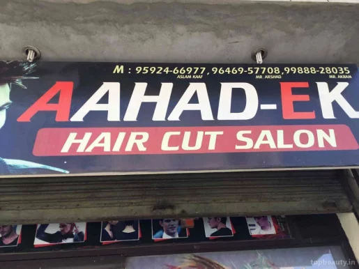 Aahad Ek Hair Cut saloon, Ludhiana - Photo 5