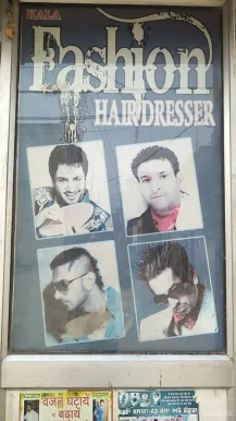 Kala HairDresser, Ludhiana - 