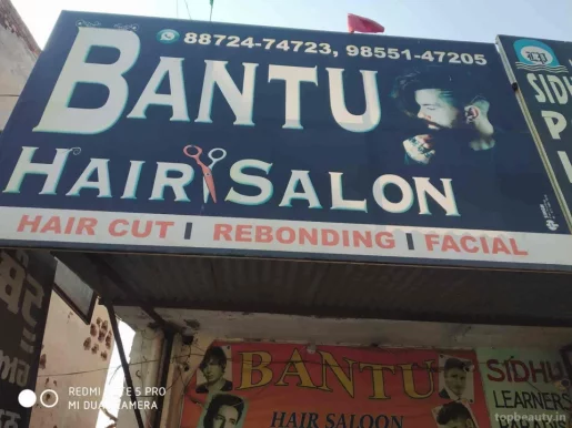 Bantu Hair Salon, Ludhiana - Photo 1