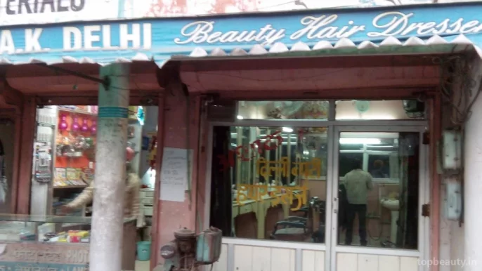 A.K. Delhi Beauty Hair Dresser, Ludhiana - Photo 6
