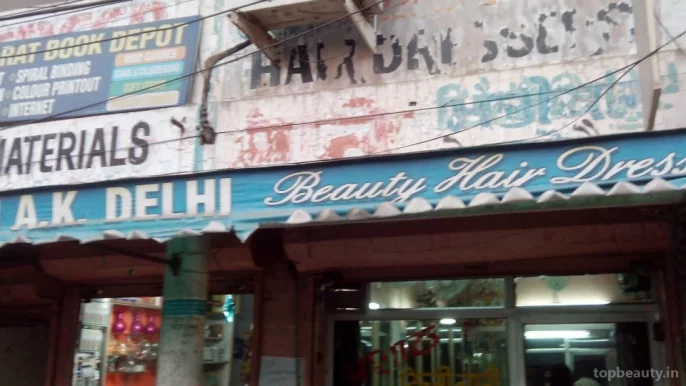 A.K. Delhi Beauty Hair Dresser, Ludhiana - Photo 1