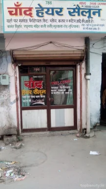 Chand Hair Salon, Ludhiana - Photo 3