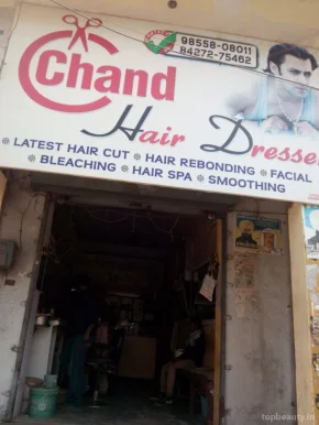 Chand Hair Dresser, Ludhiana - Photo 1