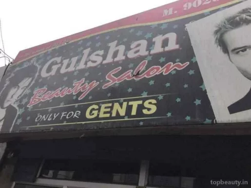 Gulshan Beauty Saloon, Ludhiana - Photo 1