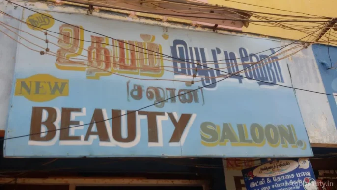 New Beauty Saloon, Madurai - Photo 7