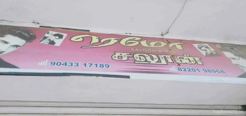 Remo Saloon, Madurai - Photo 6