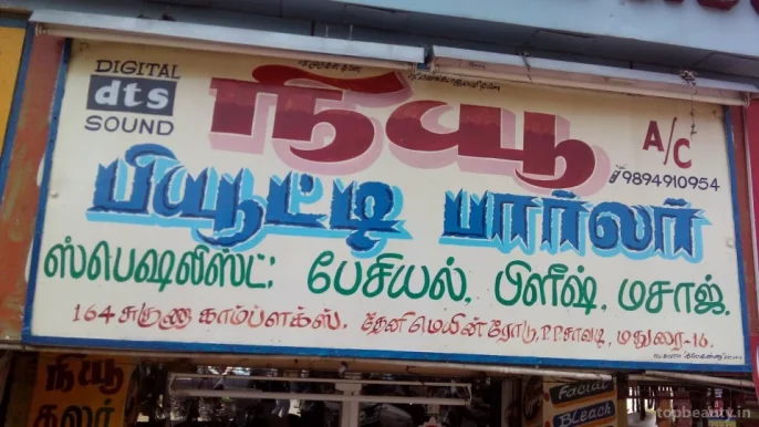 New Beauty Parlour, Madurai - Photo 4