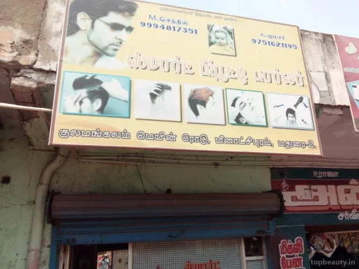 Smart Beauty Parlour, Madurai - Photo 6