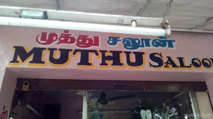 Muthu Saloon, Madurai - Photo 1