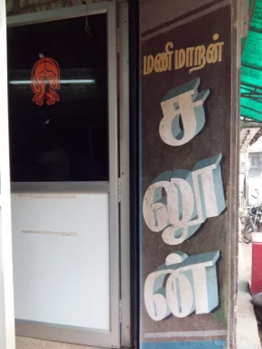 Mani Maran Saloon, Madurai - Photo 5