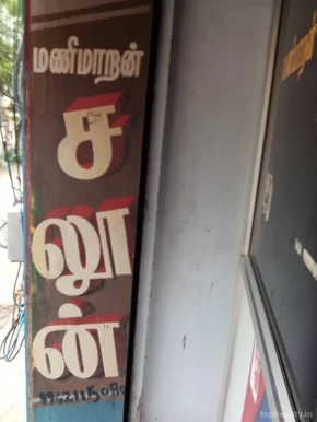 Mani Maran Saloon, Madurai - Photo 3