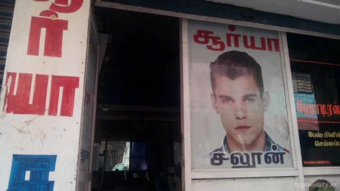 Surya Saloon, Madurai - Photo 5