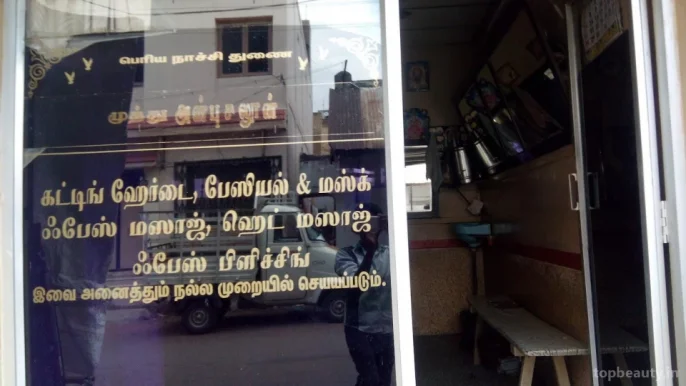 Muthu Anbu Saloon, Madurai - Photo 7