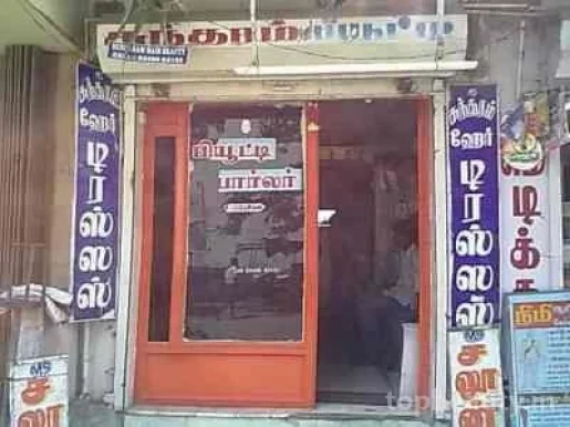 Sundaram Hair Dressers, Madurai - Photo 4