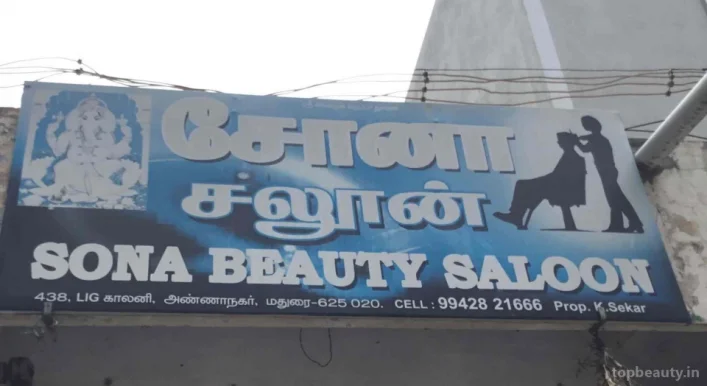 Sona Salon, Madurai - Photo 1