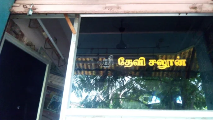 Sri Devi Salon, Madurai - Photo 2