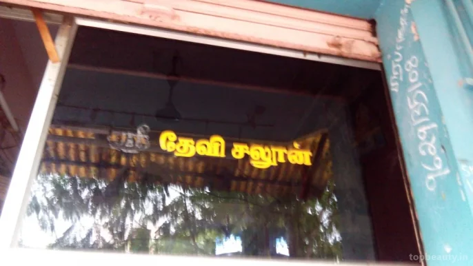 Sri Devi Salon, Madurai - Photo 1