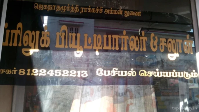 Free Look Beauty Parlour & Salon, Madurai - Photo 3