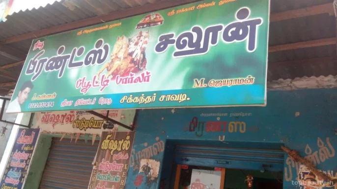 New Friends Saloon, Madurai - Photo 3