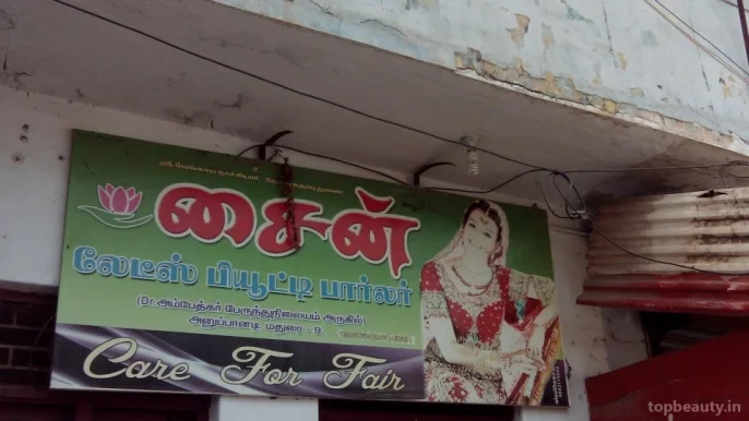 Sign Ladies Beauty Parlour, Madurai - 