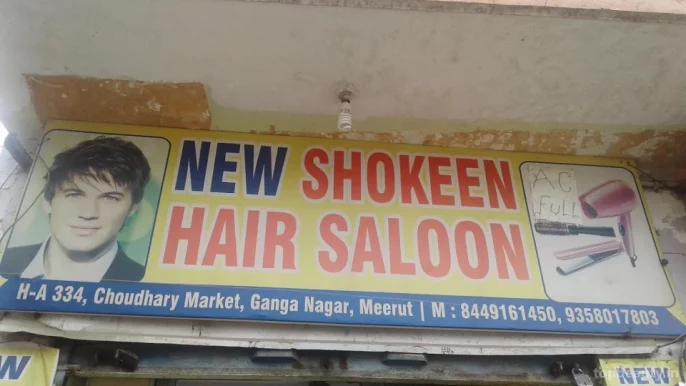 New Shokeen Hair Saloon, Meerut - Photo 3